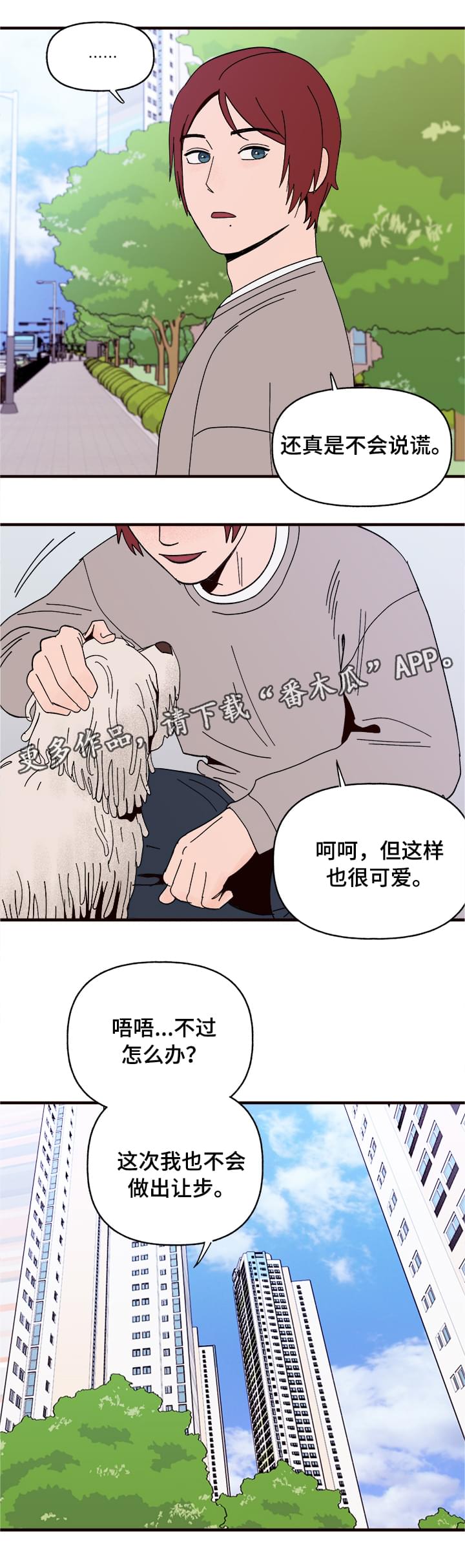 爱宠大机密英文版漫画,第10章：谎言2图