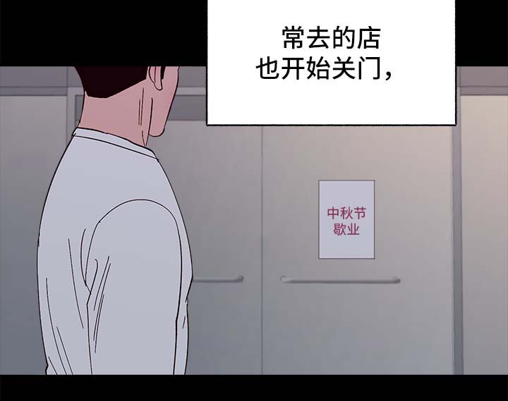 爱宠大机密漫画,第38章：中秋节1图