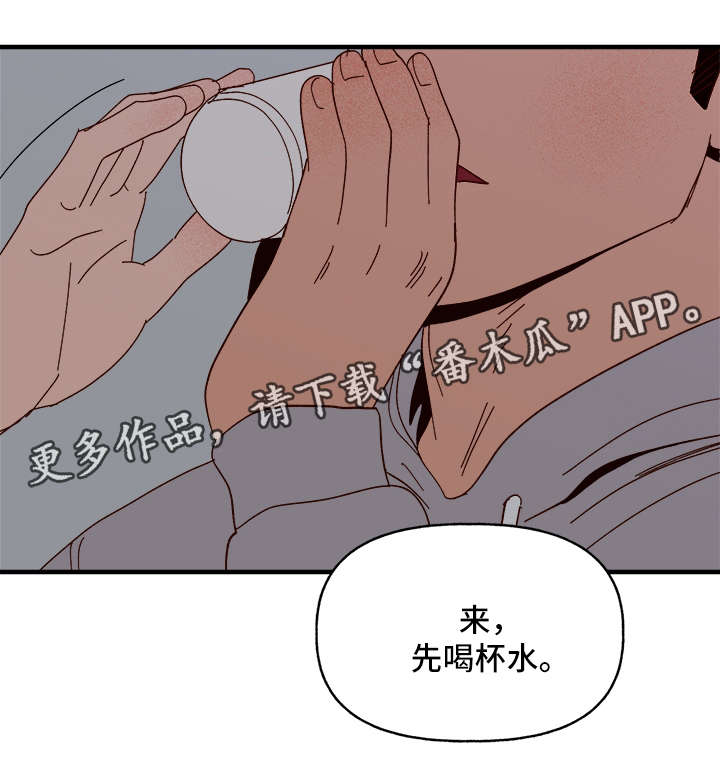 强宠攻略漫画,第23章：停电2图