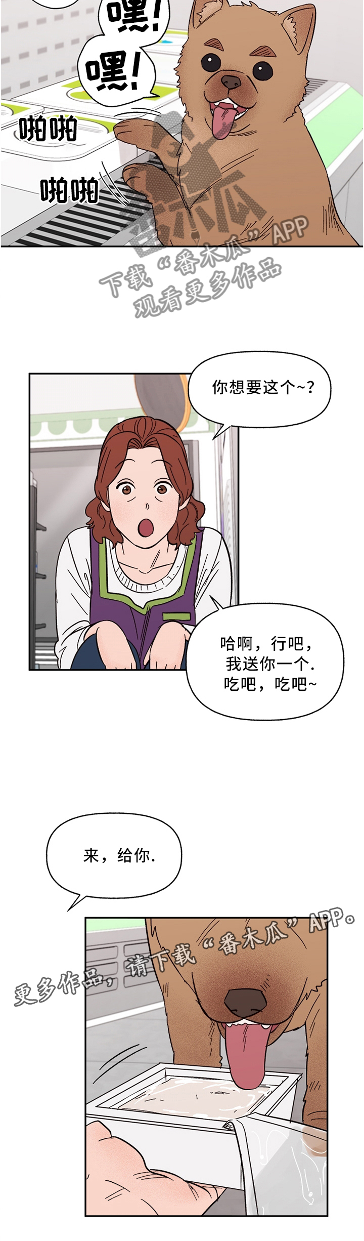 爱宠大机密漫画,第63章：聪明的”狗”2图