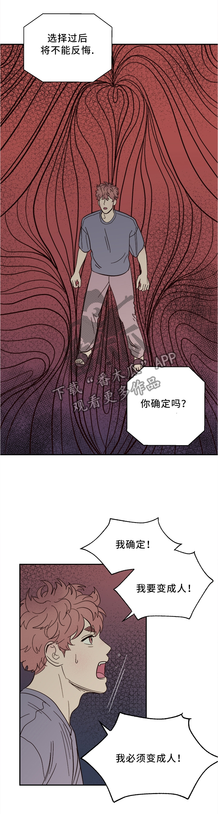 爱宠攻略漫画,第45章：美梦成真1图