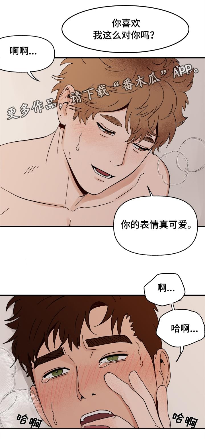 爱宠攻略动漫漫画,第9章：晕厥2图