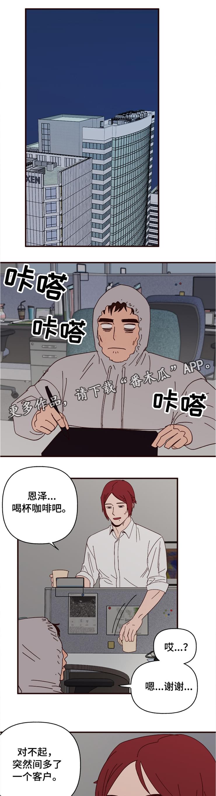 爱宠大机密漫画,第21章：过去1图