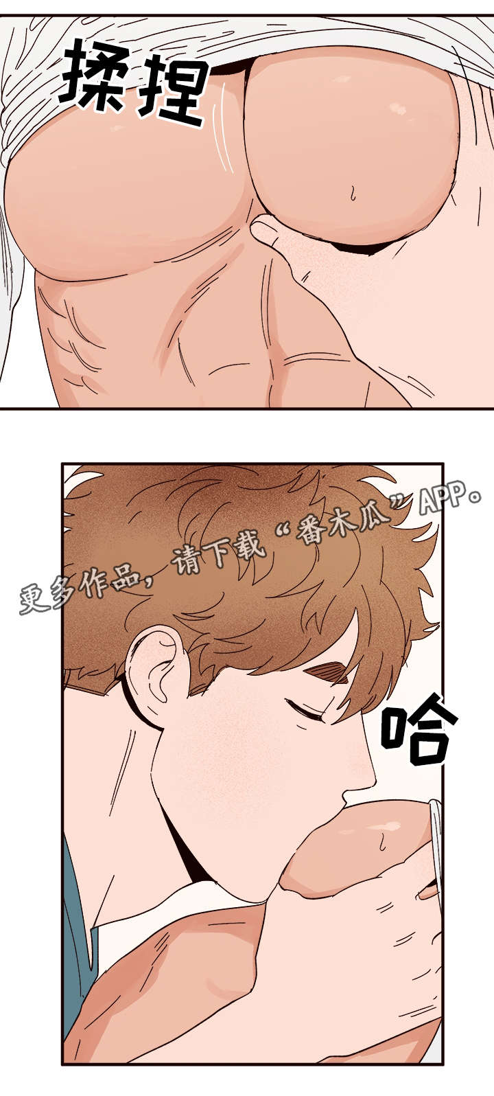 爱宠大机密漫画,第28章：更进一步1图