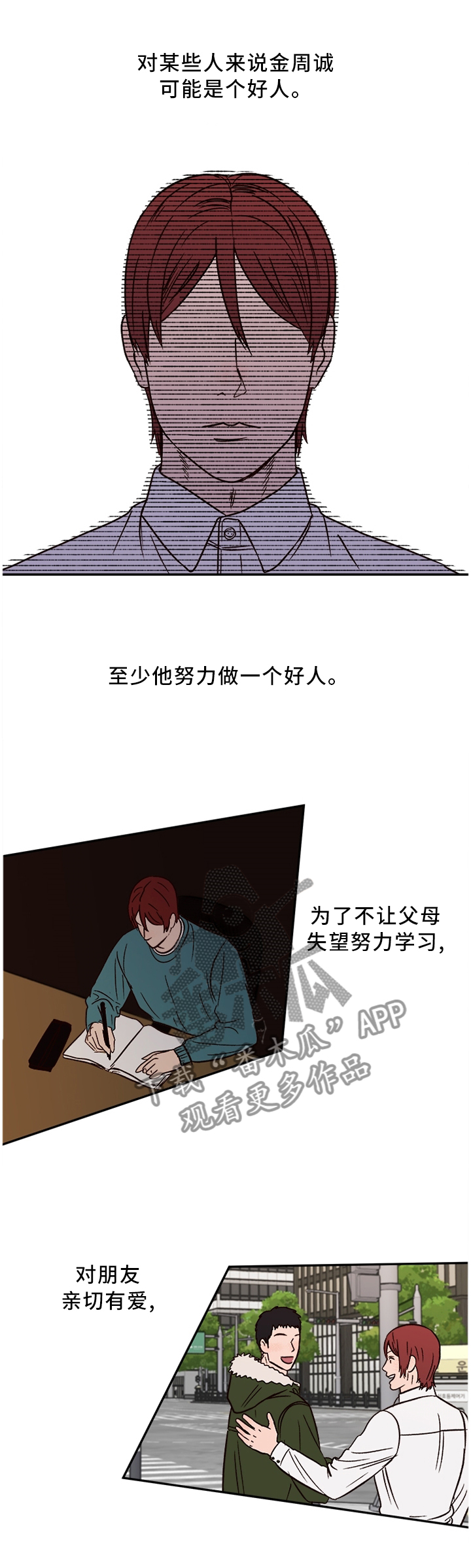 爱宠攻略在一耽上叫什么00漫画,第71章：【番外】主人1图