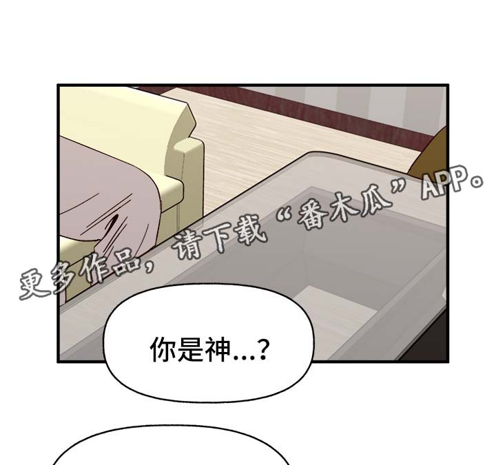 爱宠攻略漫画,第34章：隐晦1图