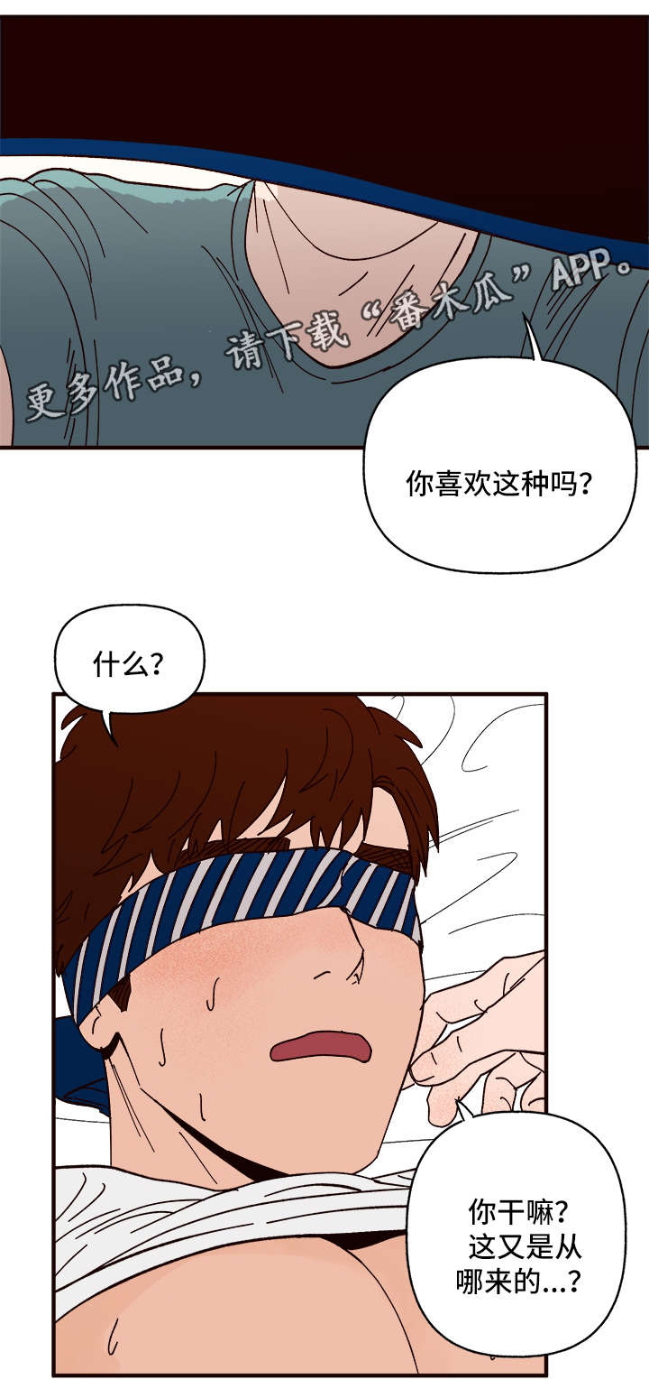 爱宠大机密漫画,第28章：更进一步1图