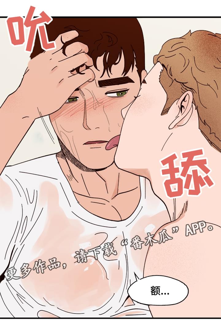 爱宠攻略在一耽上叫什么00漫画,第14章：洗澡2图