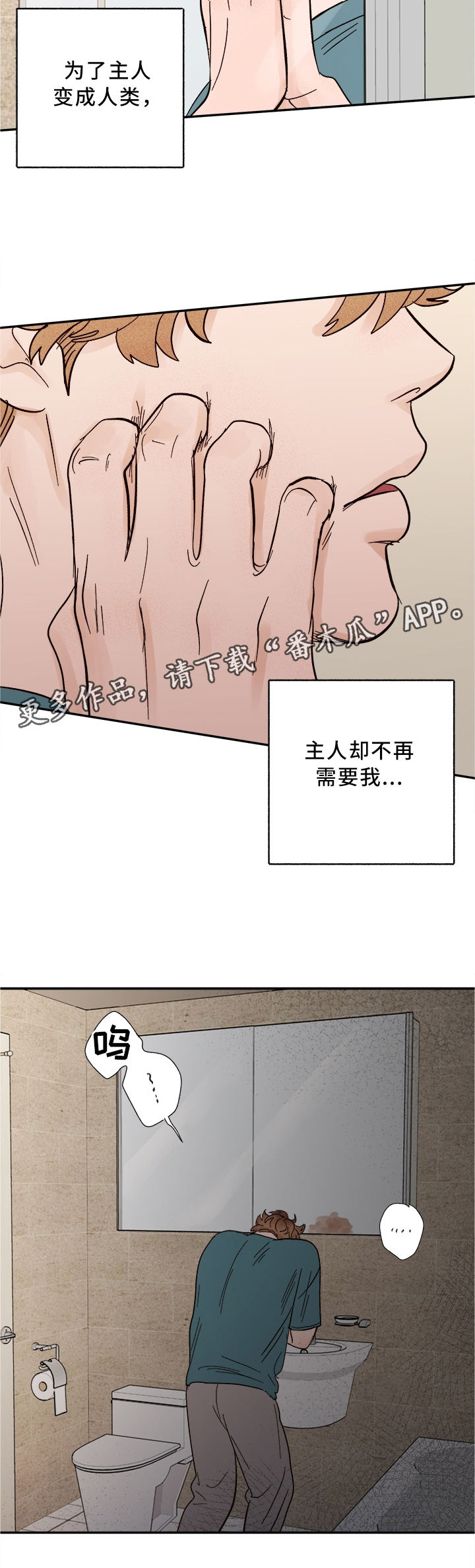 爱宠攻略在一耽上叫什么00漫画,第47章：可可爱爱1图