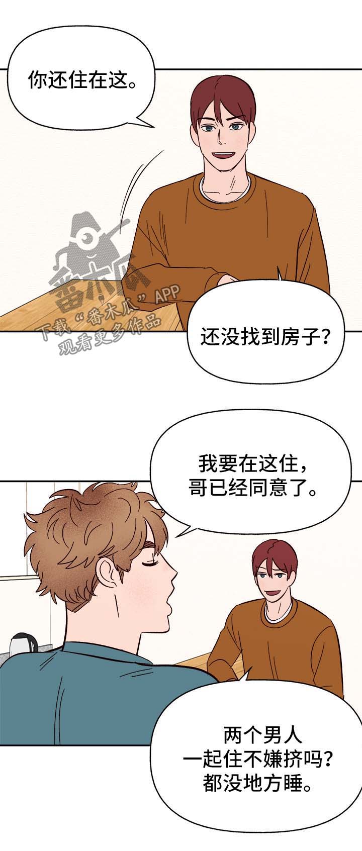 爱宠大机密漫画,第42章：不对劲1图