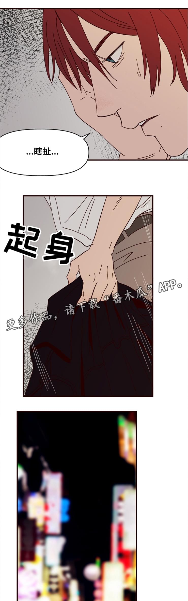 强宠攻略漫画,第22章：单相思1图