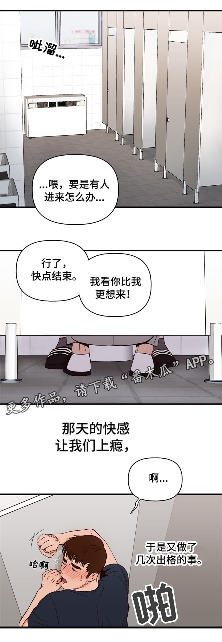 爱宠怎么设定漫画,第5章：划清界限1图