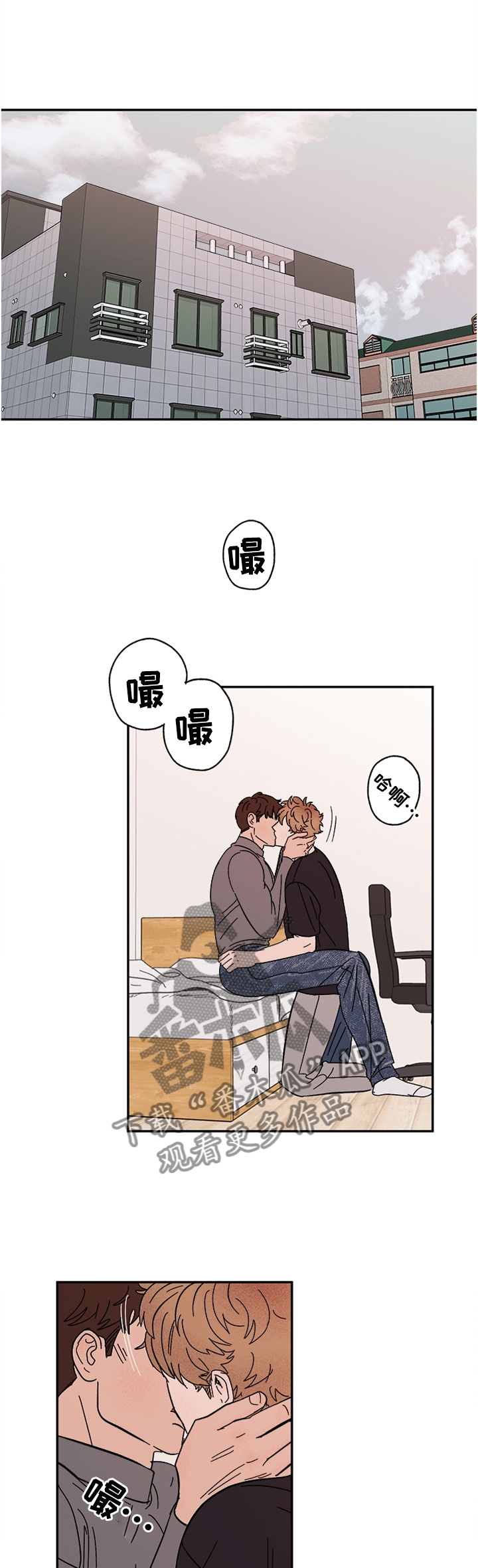 爱宠攻略漫画,第66章：堂堂正正的人1图