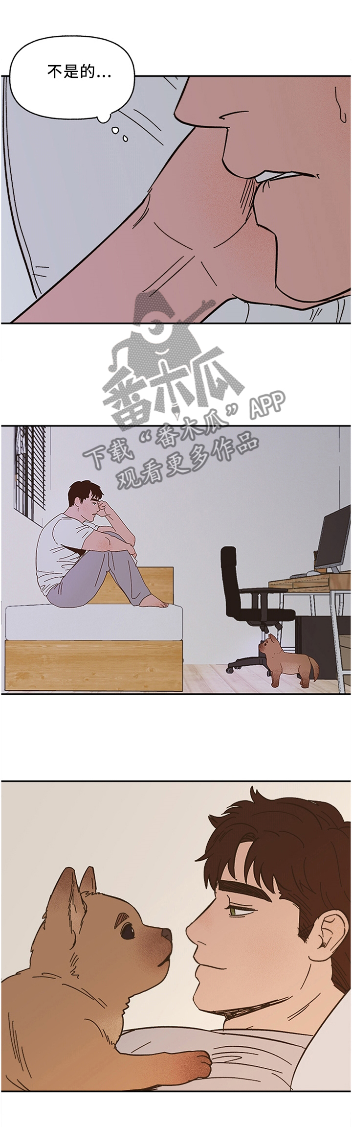 爱宠攻略漫画,第55章：这样的结果1图