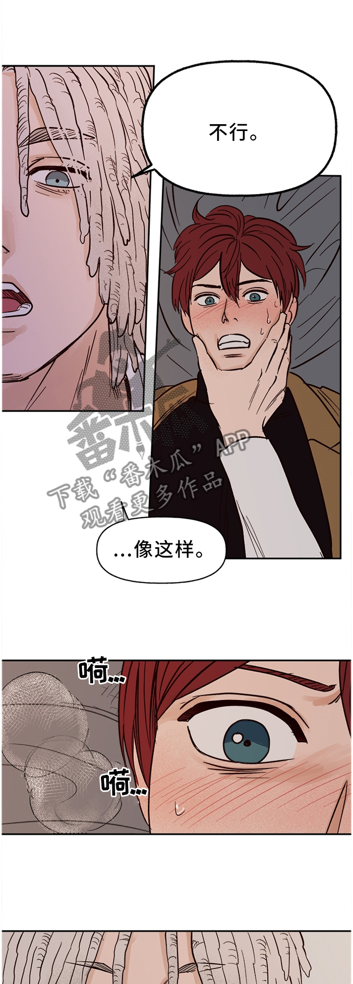 爱宠攻略漫画,第76章：【番外】我依旧爱你1图