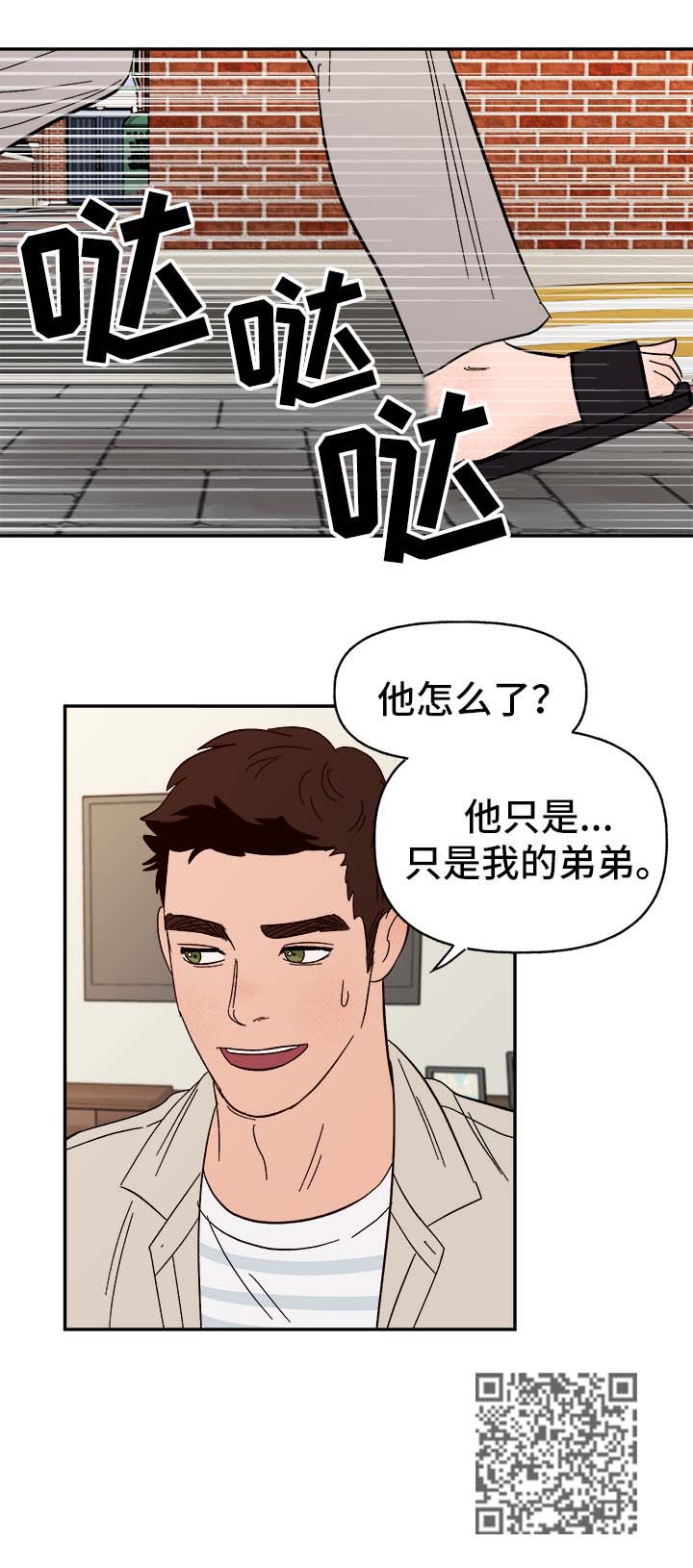 爱宠大机密攻略漫画,第44章：下定决心1图