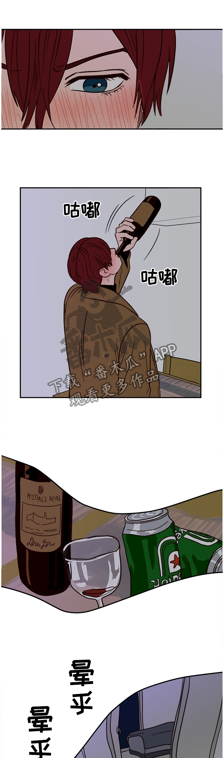 爱宠大机密图片漫画,第71章：【番外】主人1图