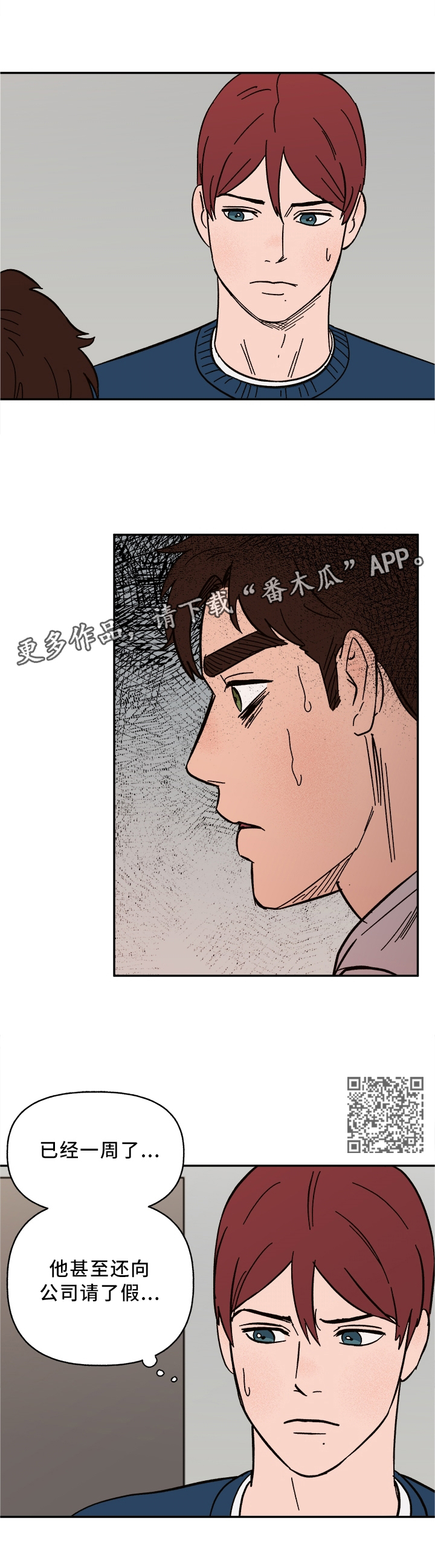 爱宠攻略短剧漫画,第56章：他疯了1图