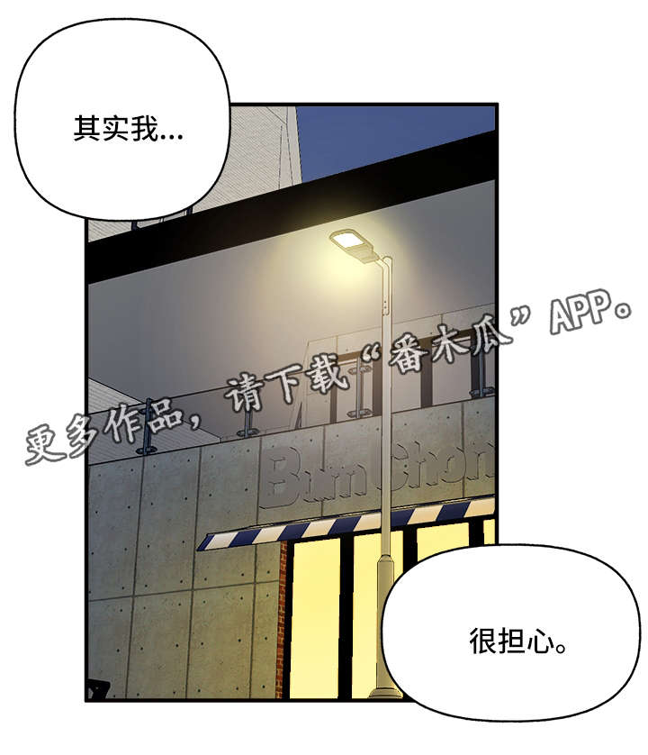 爱宠攻略第十话漫画,第25章：心痒难耐1图