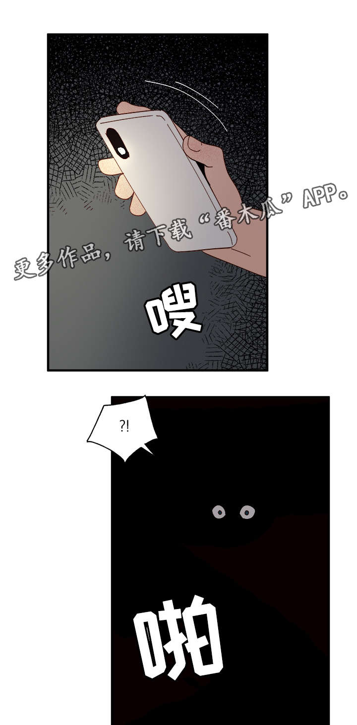 爱宠游漫画,第23章：停电2图