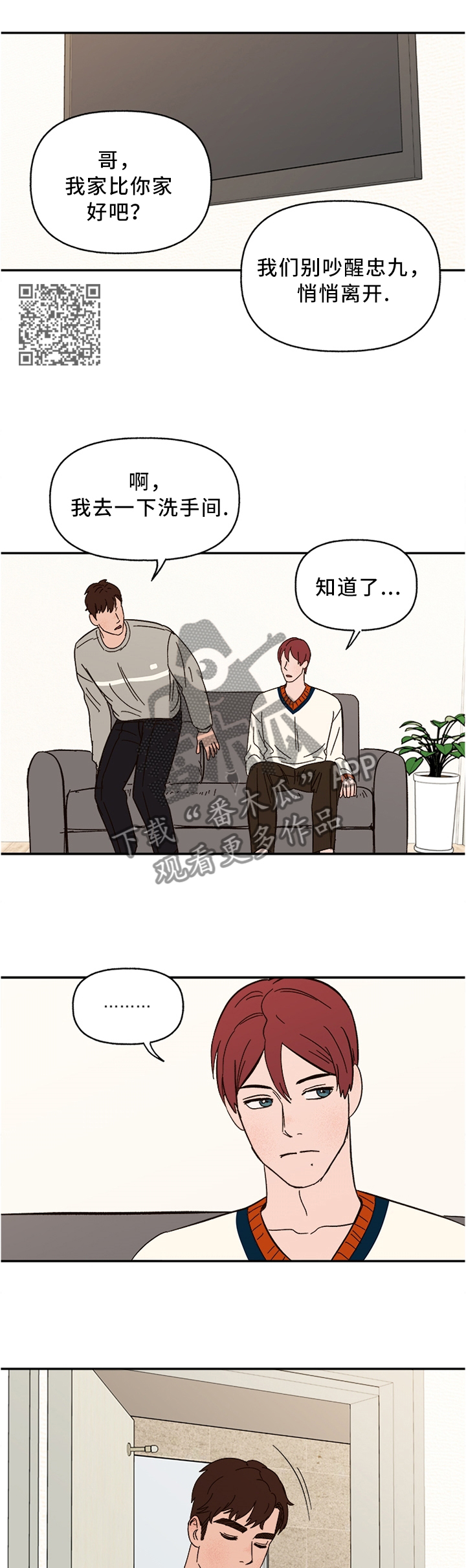 爱宠攻略在一耽上叫什么00漫画,第47章：可可爱爱2图