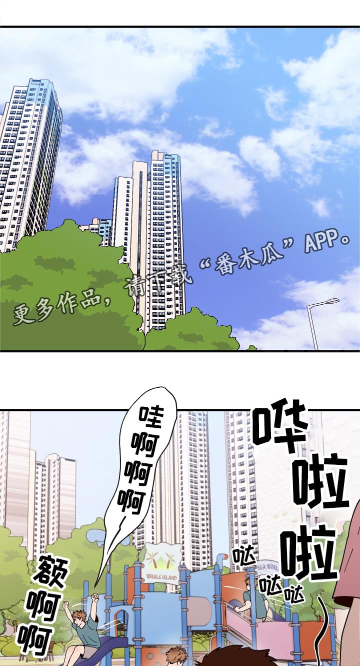 爱宠攻略漫画,第5章：划清界限1图