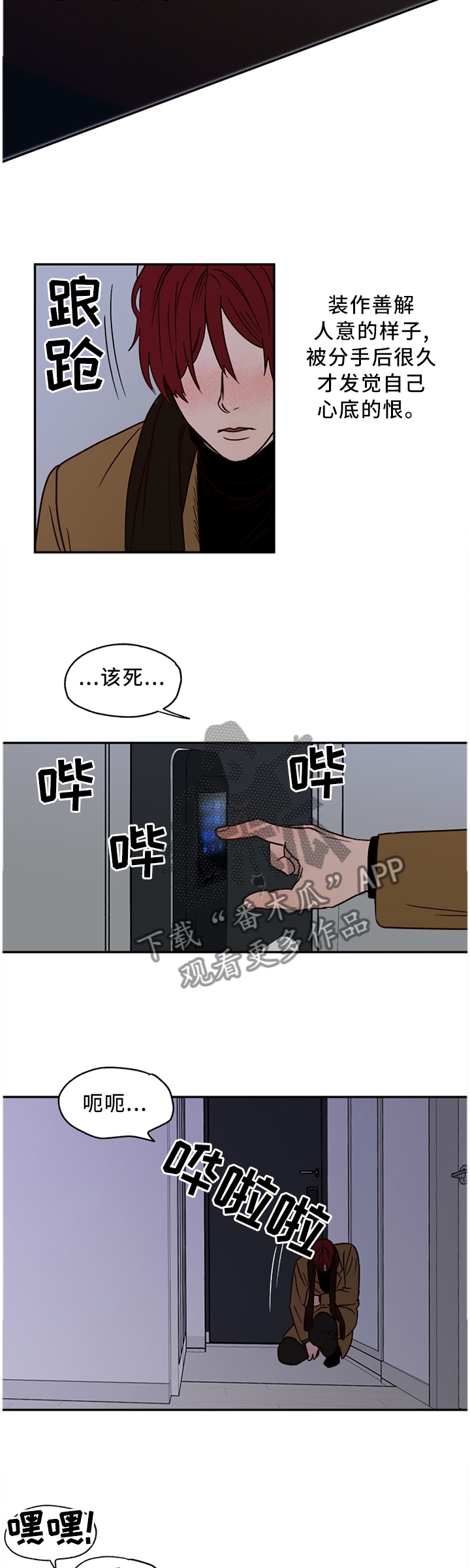 爱宠攻略 百度云漫画,第71章：【番外】主人1图