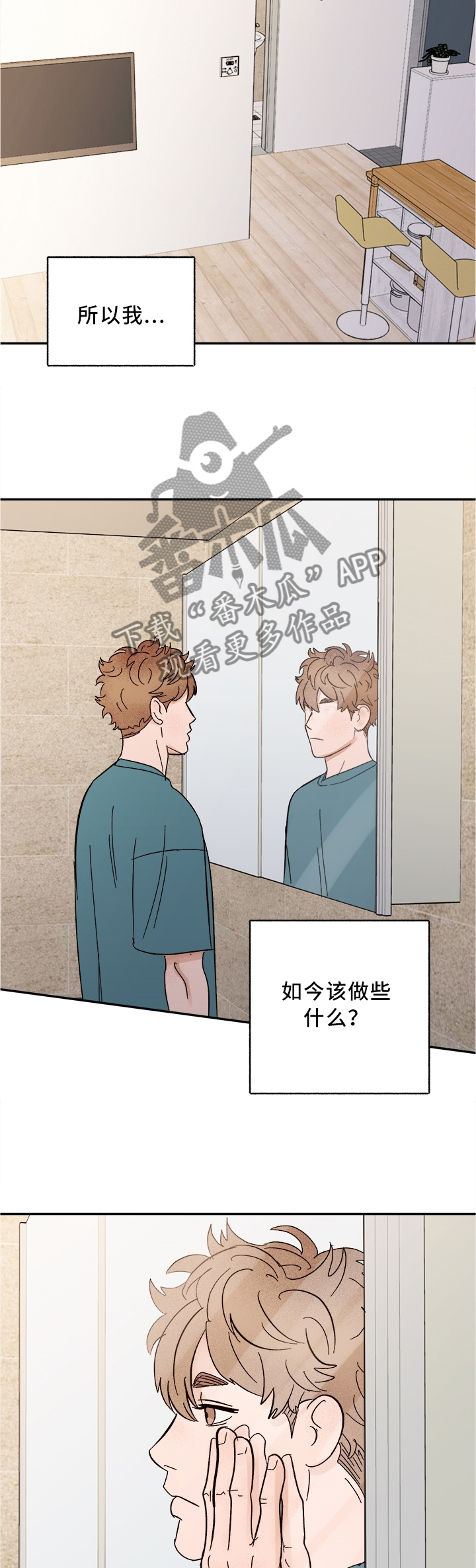 爱宠攻略漫画,第47章：可可爱爱2图