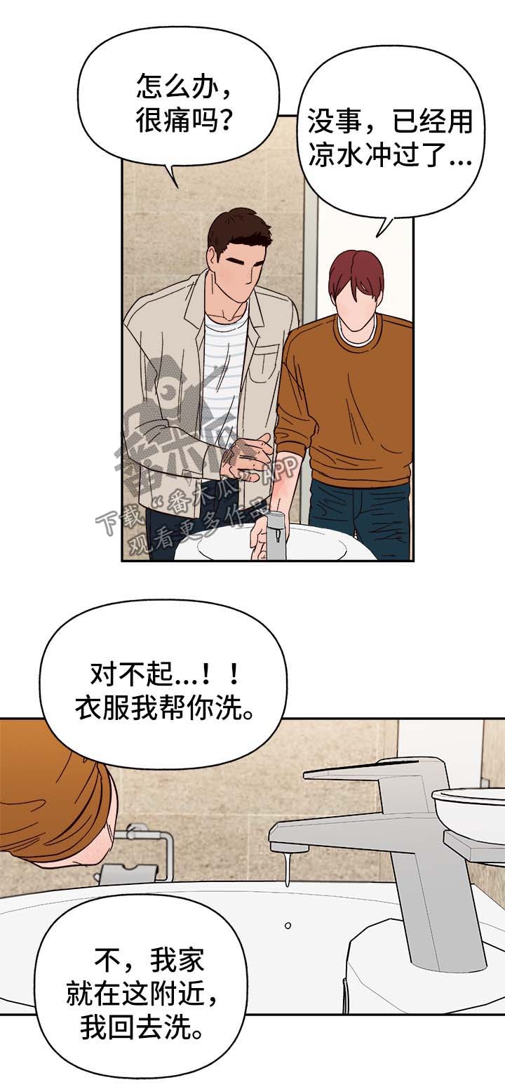 爱宠攻略短剧漫画,第43章：烫伤2图