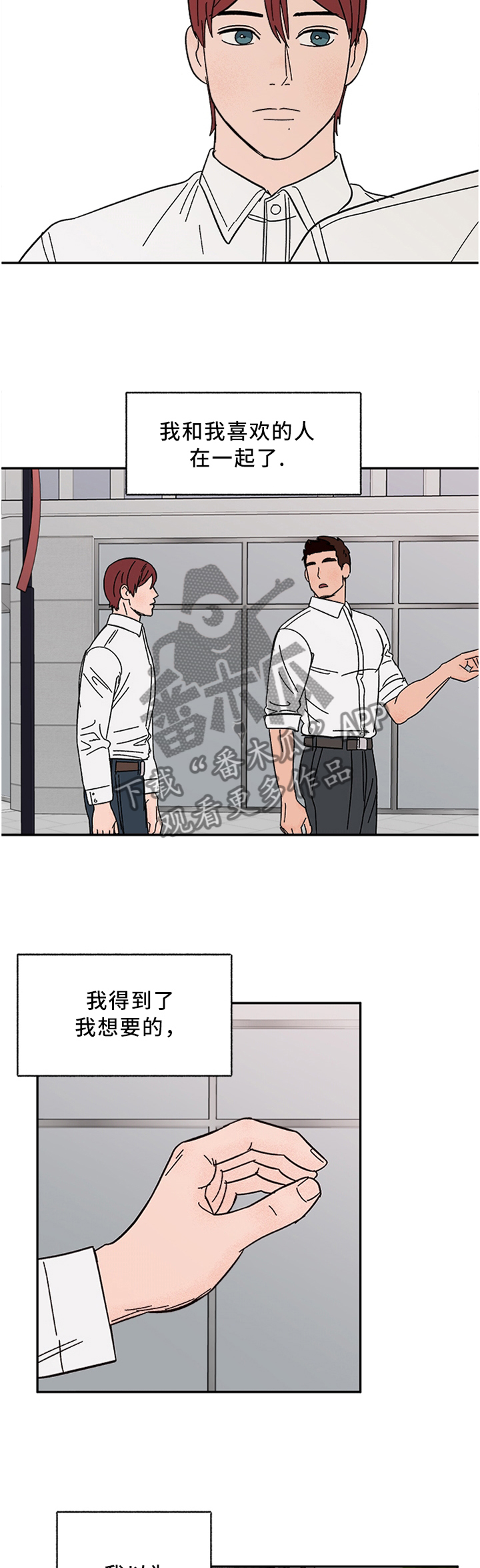 爱宠攻略漫画,第60章：无法理解2图