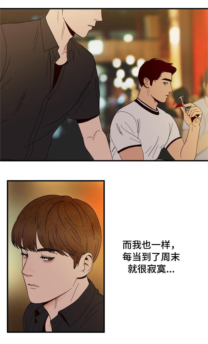 爱宠怎么设定漫画,第5章：划清界限1图