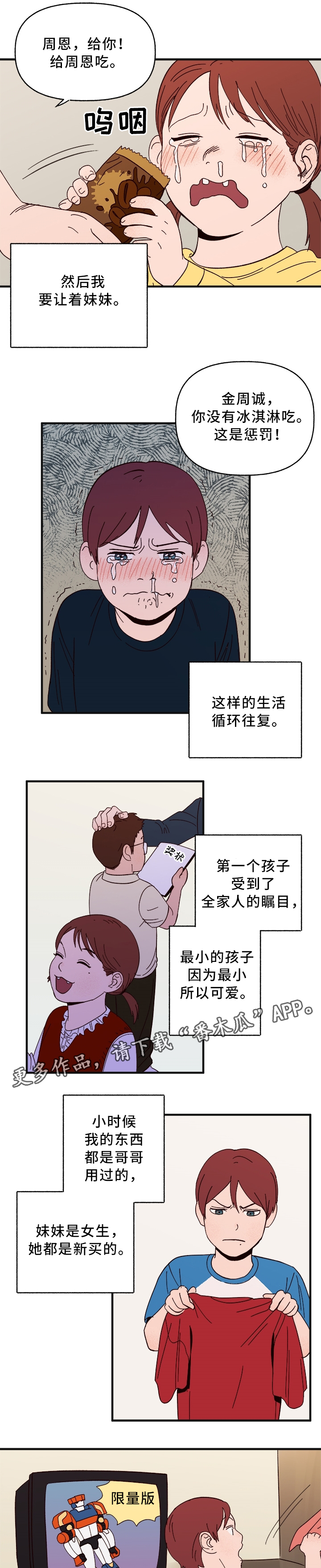 爱宠驯养漫画,第31章：什么是”爱”1图