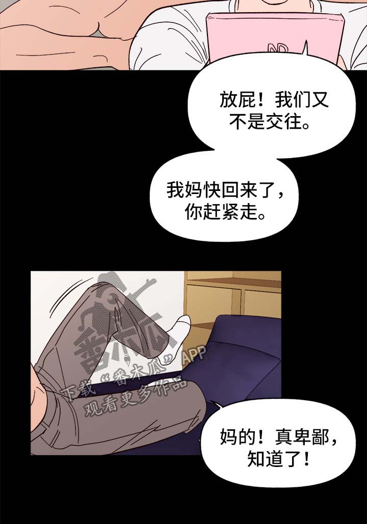 爱宠攻略 百度云漫画,第38章：中秋节1图