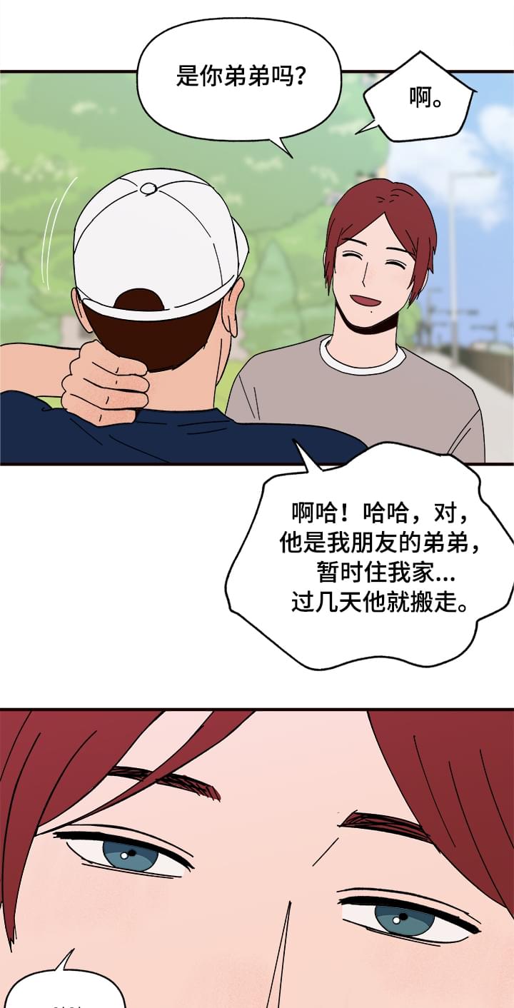 爱宠大机密英文版漫画,第10章：谎言2图