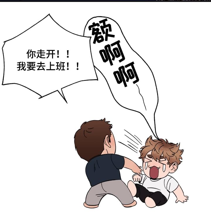 爱宠攻略短剧漫画,第7章：宿醉2图