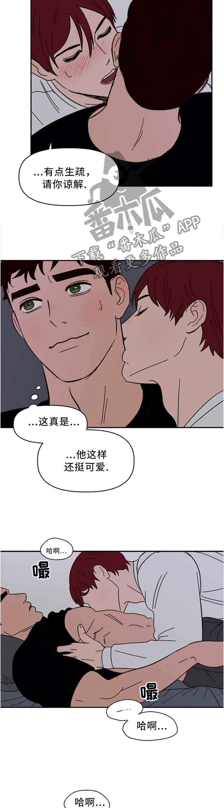 爱宠人士宠物用品漫画,第48章：为你服务2图