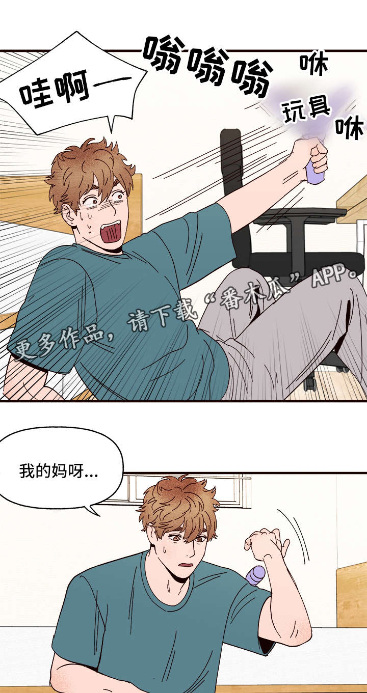 爱宠攻略漫画,第27章：说服2图