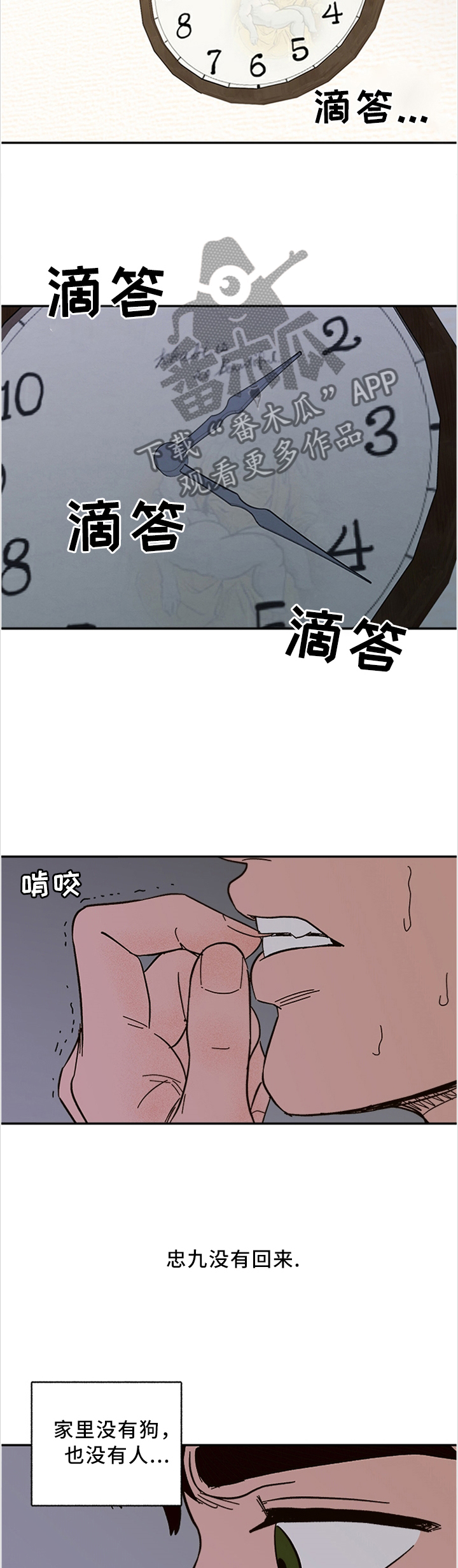 爱宠攻略百年漫画漫画,第54章：你有真心为我想过吗1图