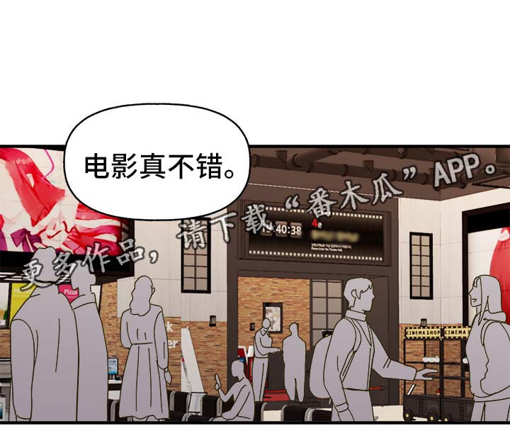 心宠攻略漫画,第34章：隐晦1图