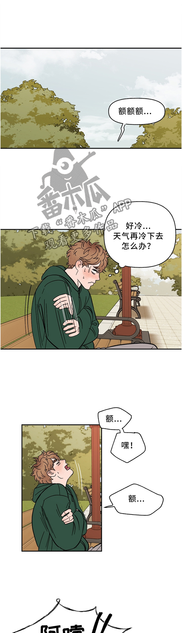 爱宠攻略漫画,第64章：这样就可以了吧2图