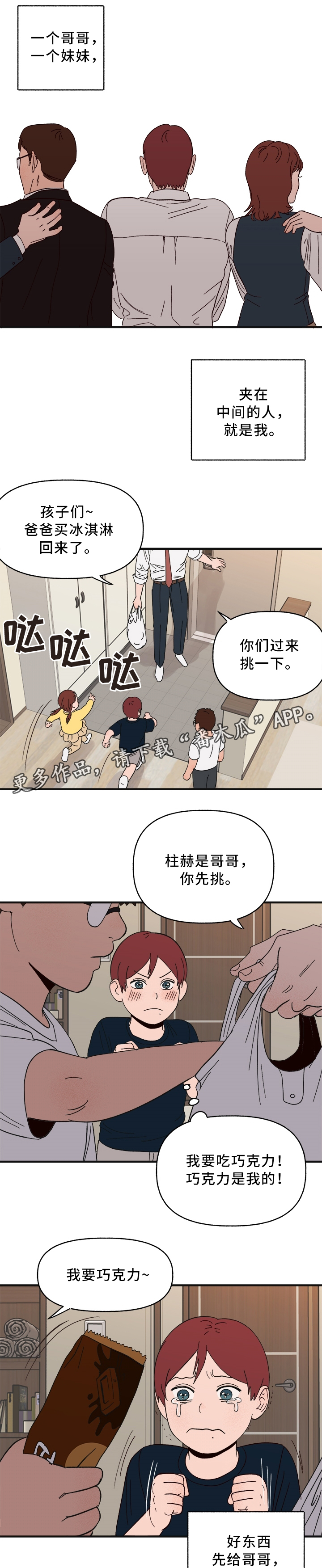 爱宠攻略短剧漫画,第31章：什么是”爱”1图