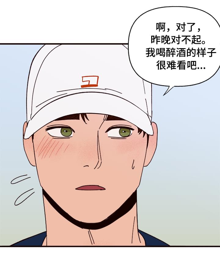 爱宠大机密英文版漫画,第10章：谎言2图