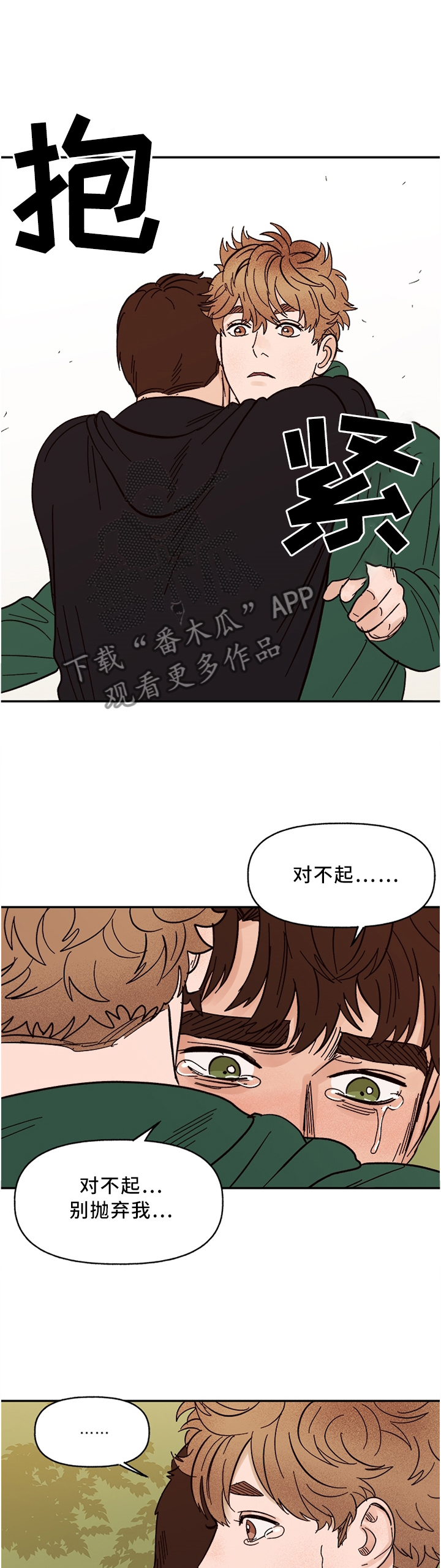 爱宠护理注意事项漫画,第65章：回家吧2图