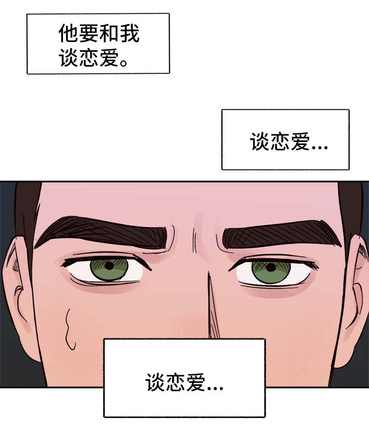 爱宠大机密1完整免费漫画,第41章：首先你是只狗2图