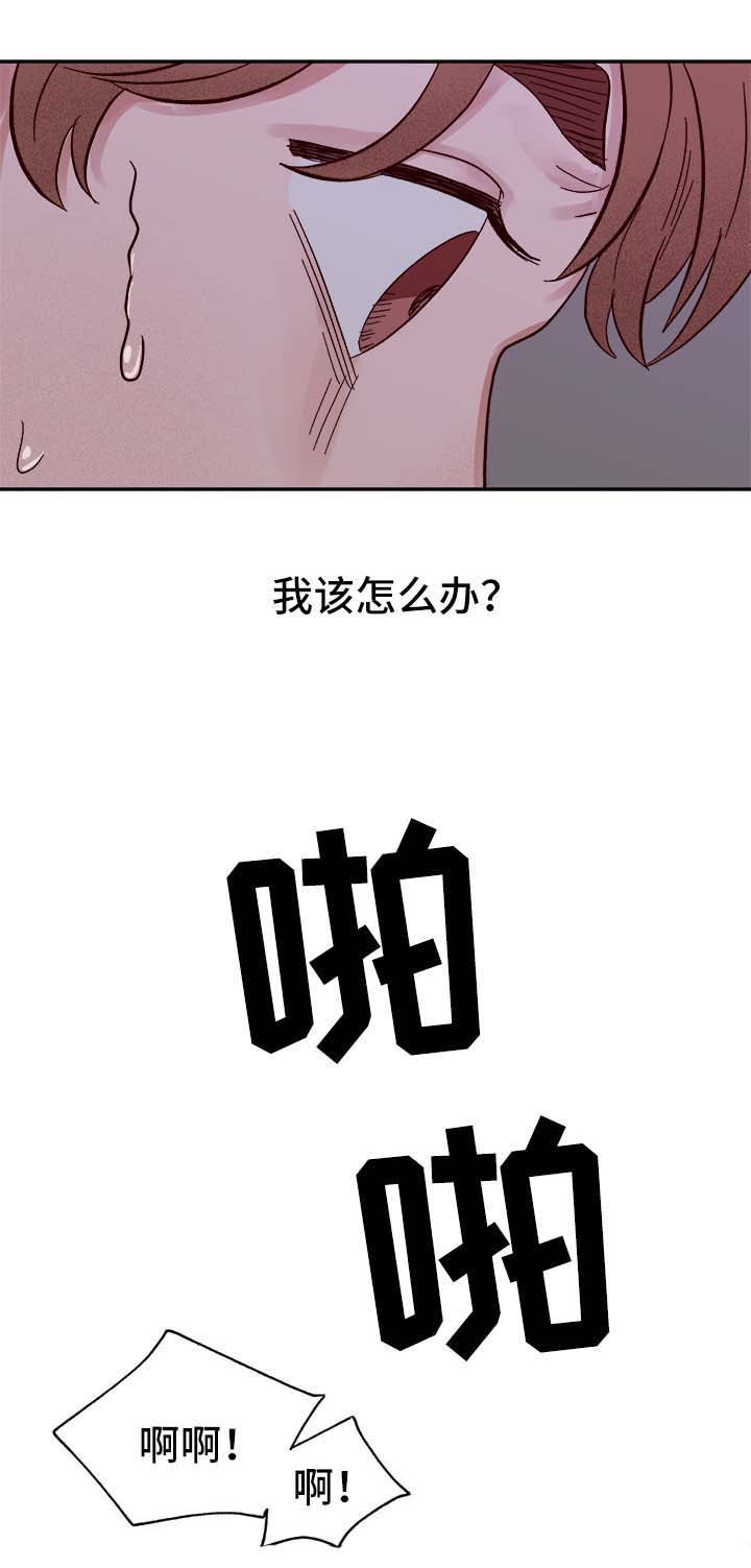 爱宠攻略番外漫画,第40章：和我在一起2图