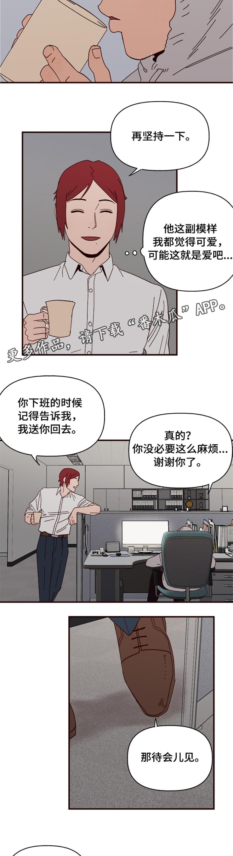 爱宠大机密漫画,第21章：过去1图