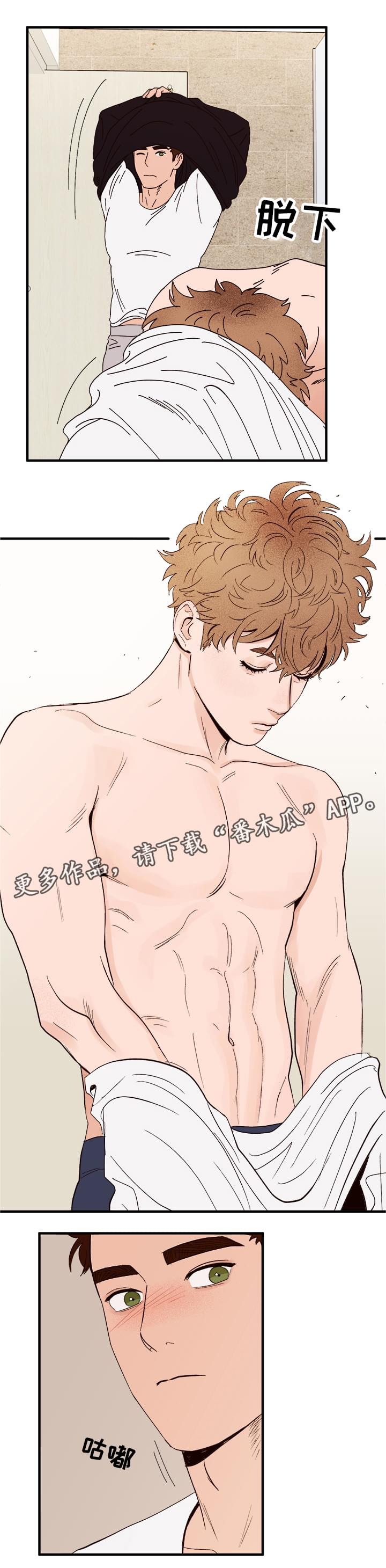 爱宠攻略漫画,第13章：散步1图