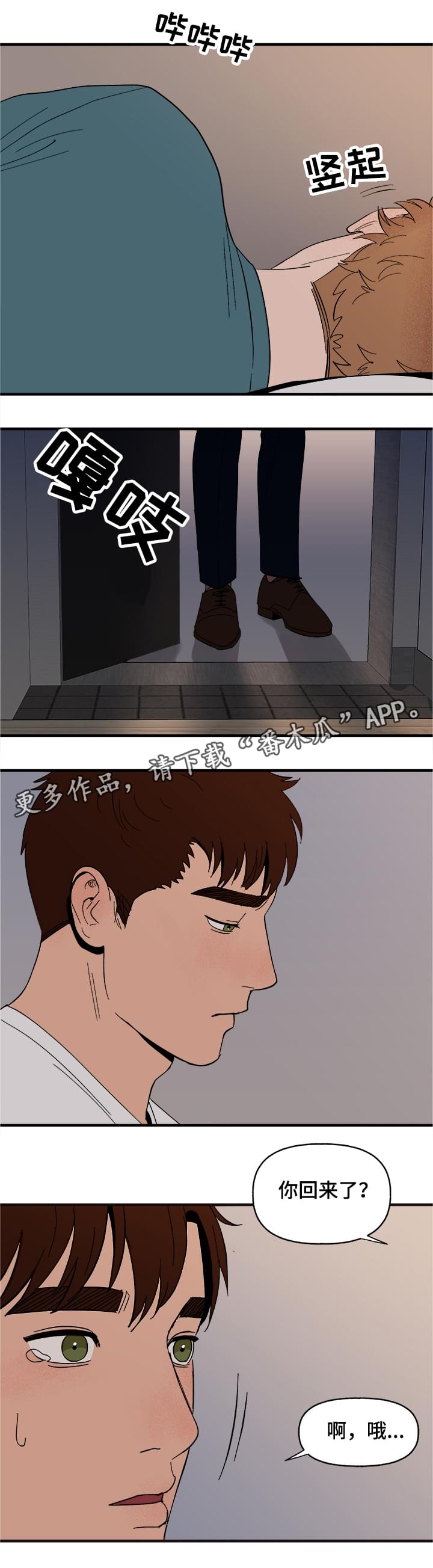 心宠攻略漫画,第6章：惩罚1图