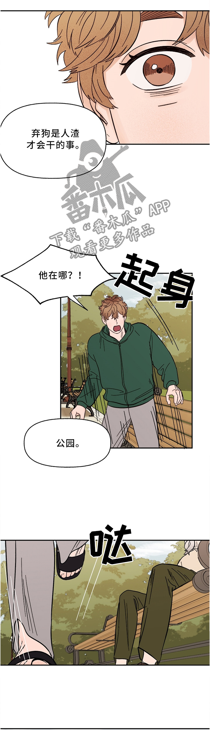 爱宠大机密2电影漫画,第64章：这样就可以了吧1图