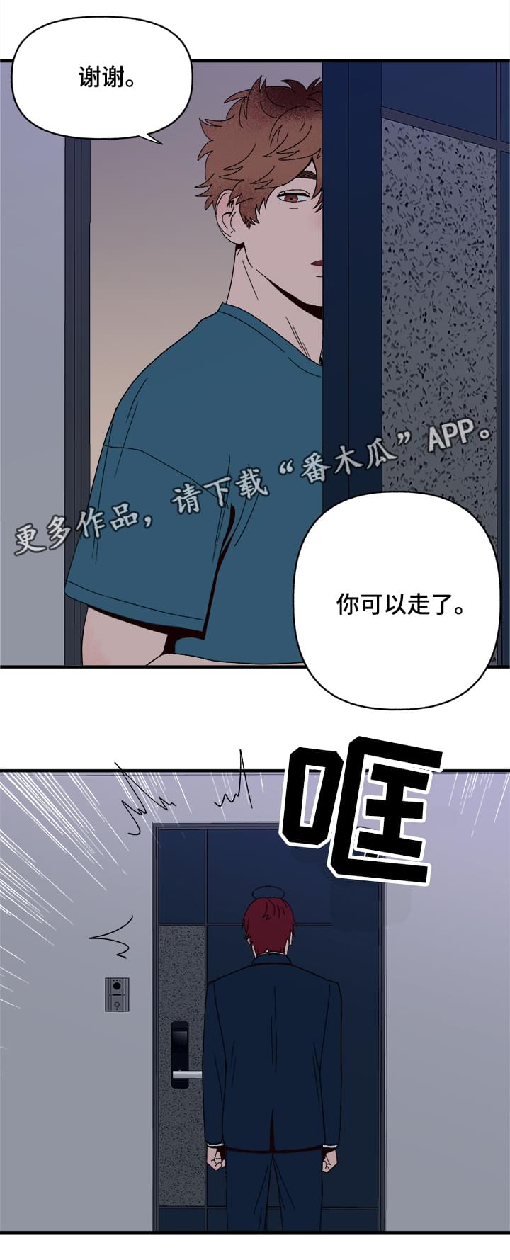 爱宠大机密1完整免费漫画,第8章：我是人2图